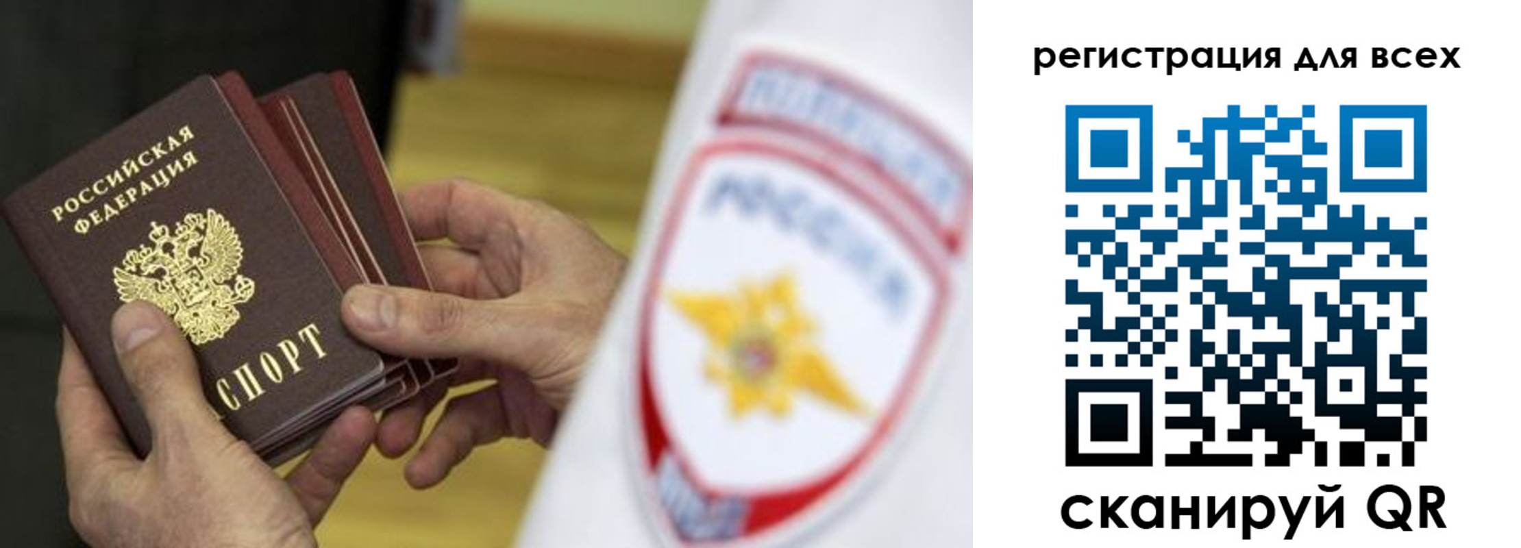 временная регистрация надежно в Североуральске