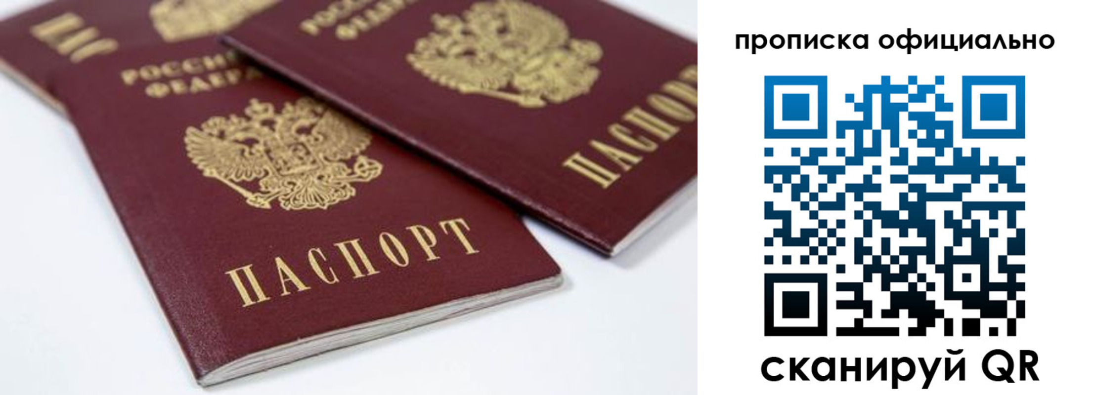 прописка для кредита в Североуральске